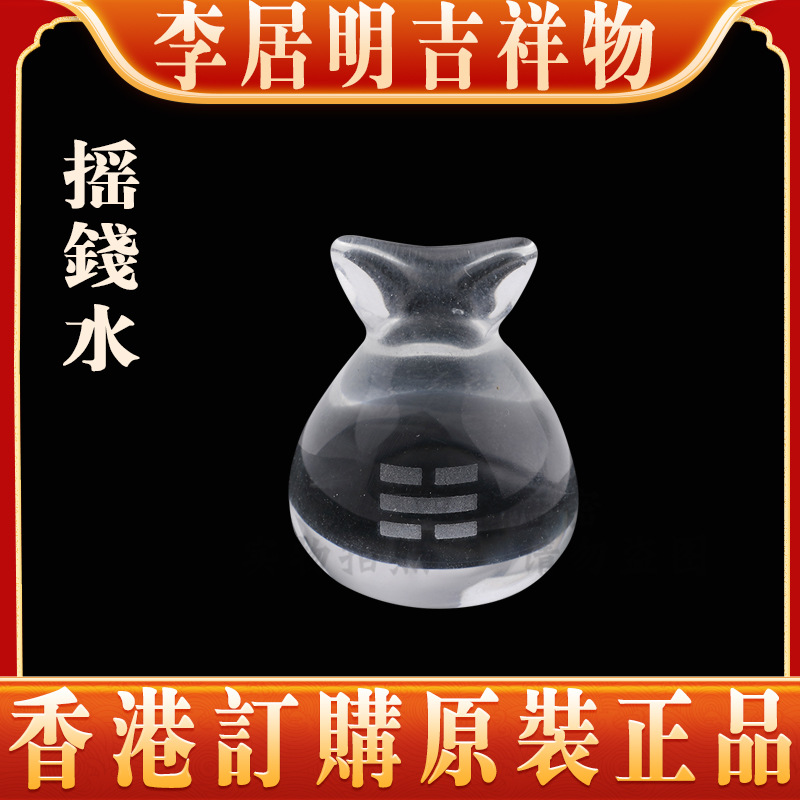 香港李居明2025蛇年吉祥物加旺物摇钱水 财位家居工艺摆件