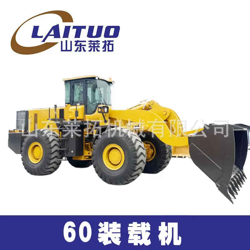 60装载机60铲车潍柴162千瓦656四驱轮式矿山潍柴动力特大型装载机