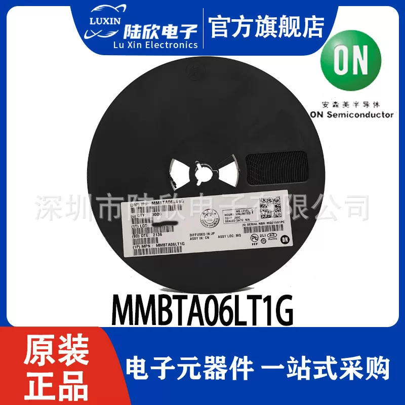 MMBTA06LT1G封装SOT-23-3安森美NPN双极晶体管汽车电子车规级开关
