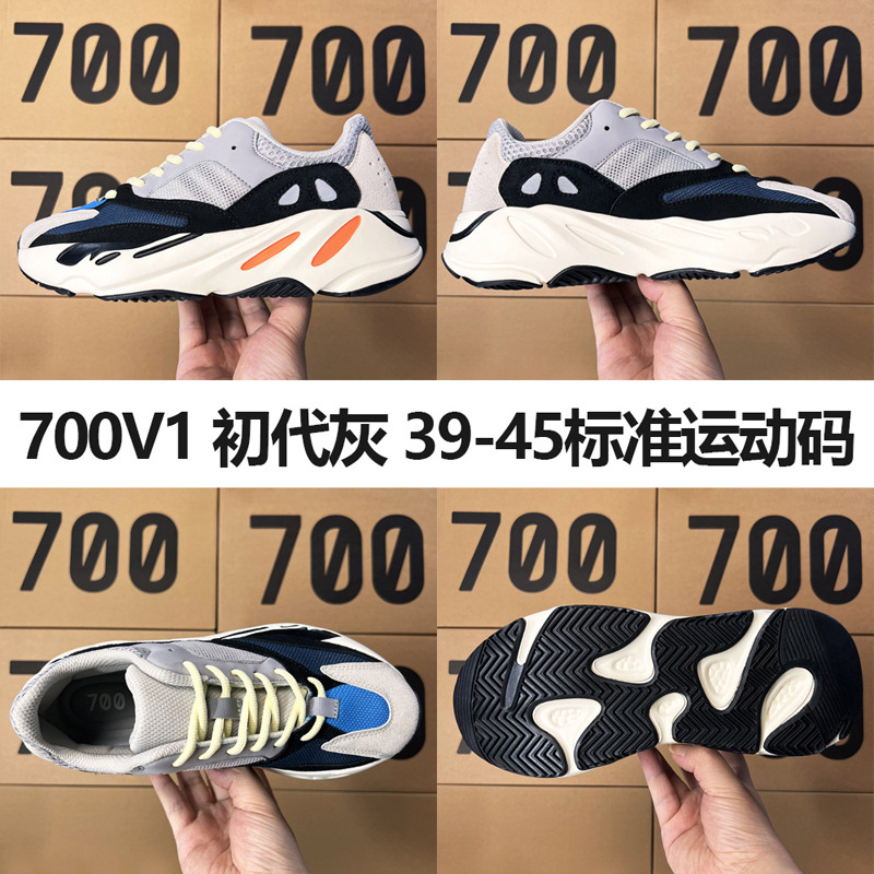 椰子鞋700初代：初代灰.jpg