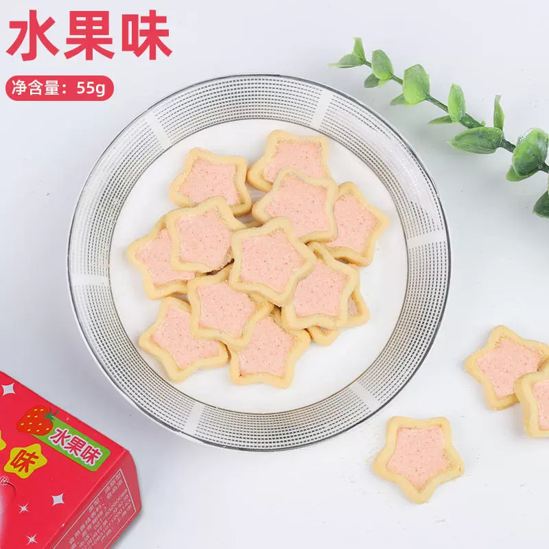 Gree Gaoxingqi сэндвич-печенье 60г коробка много вкусов звезда-формы сетевая красная печенье повседневный снеk
