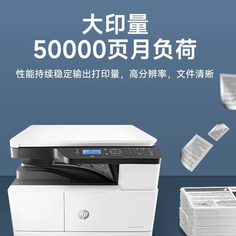 HP M437nda 42523n impresora láser en blanco y negro A3 impresora de copia de escritorio escáner todo en uno