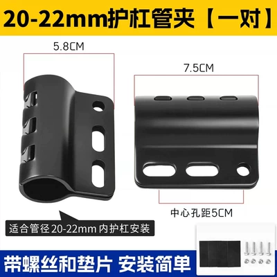 Motorcycle Modification Accessories Folding: Motorcycle pedals - a-pair-of-separate-guard-bar-pipe-clamps