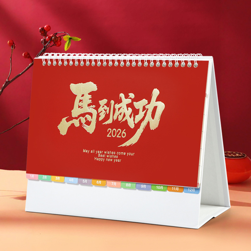 2026年马年台历创意简约办公桌面摆件企业宣传文化月历广告马台历|undefined