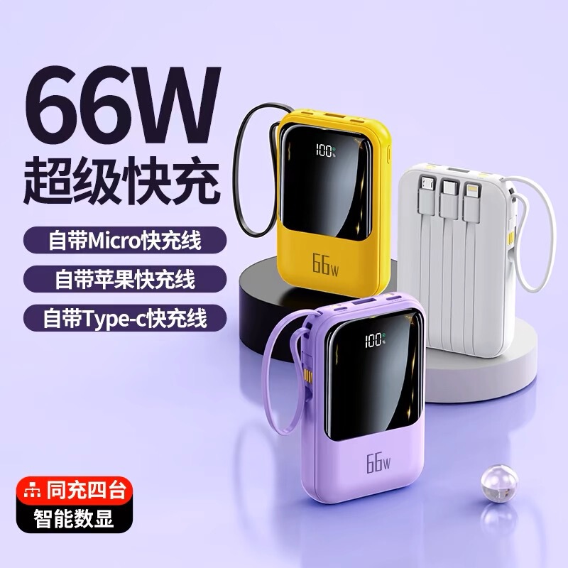 Wholesale 66W charging treasure 20000 mA with cable compact portable mini fast charging sharing power customized logo