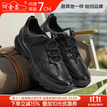 【秋冬新款】内增高鞋男缓震轻便耐磨登山徒步鞋休闲运动鞋子7CM