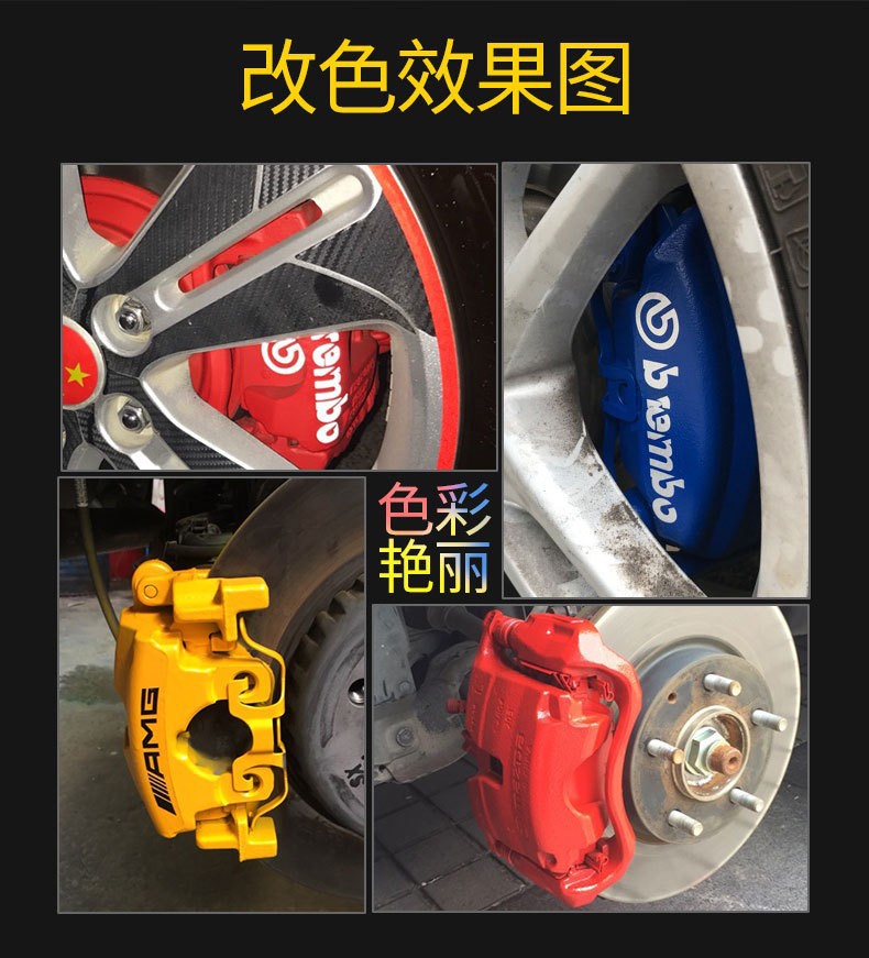 High temperature resistant car caliper paint brake disc color change refurbishment rust-proof motorcycle exhaust pipe radiator color change paint