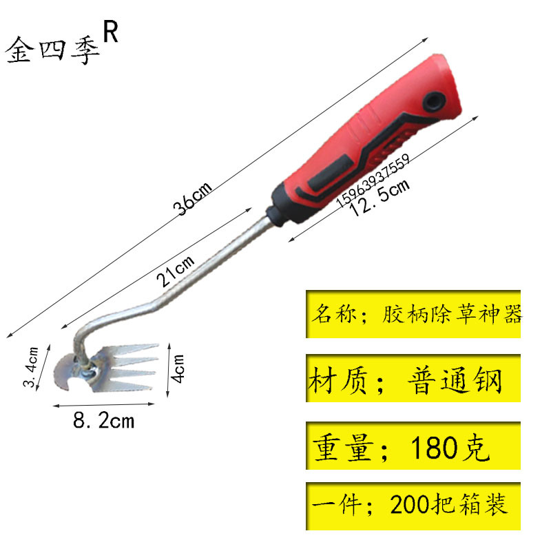 胶柄除草神器尺寸图
