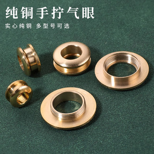 Brass Eyelet Screw Buckle Wholesale Pure Copper Eyelet Belt Bag Handmade Dly Leather Goods Hardware Accessories Wholesale