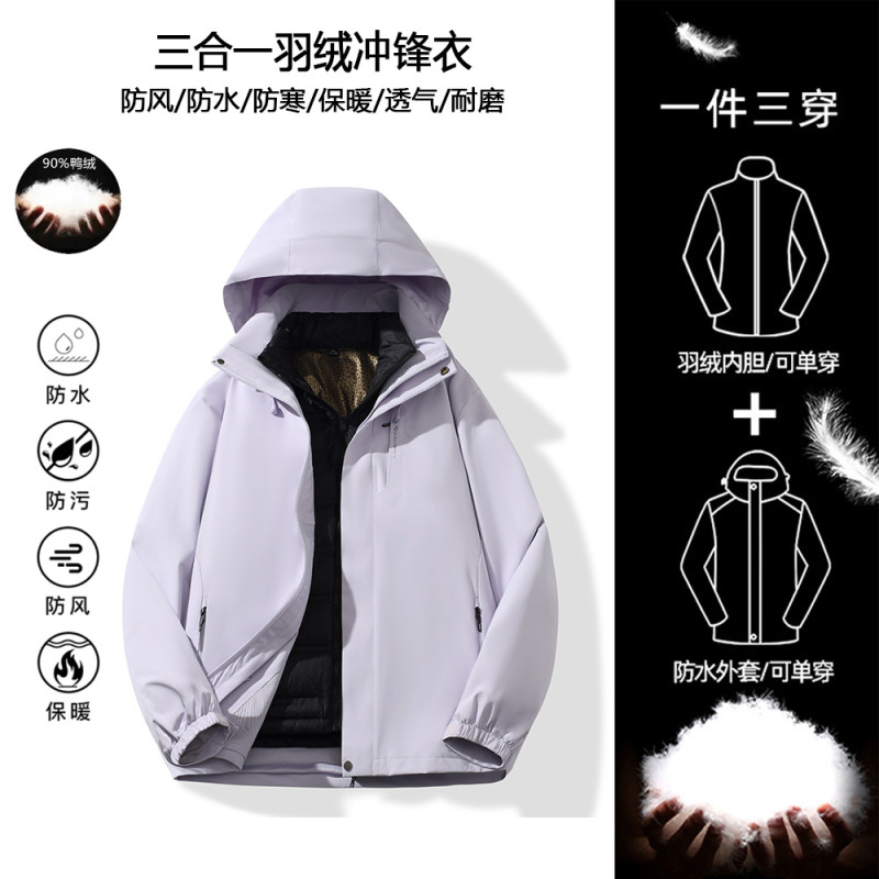 団体購入限定丨ジャケット3in1保温インナー付きアウトドア登山服防風防水ワークジャケットカスタム|undefined