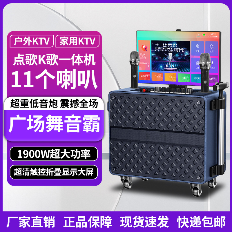 Cross-Border Karaoke All-In-One Machine, Mobile Karaoke Speaker, Karaoke Sound System, Trolley-Style, High-Power, Heavy Bass, Smart