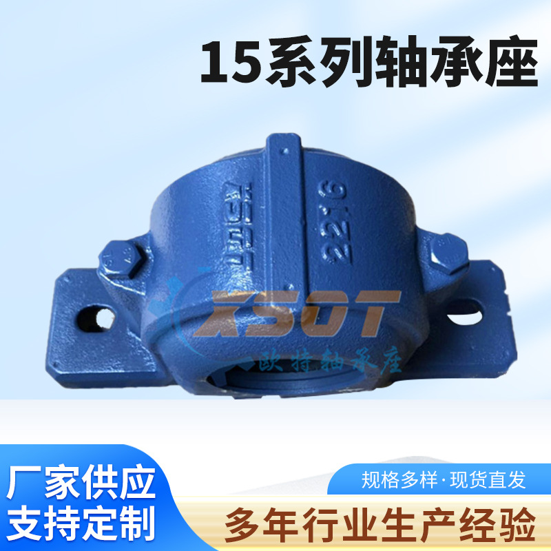 厂家供应现货销售1518 2218系列加重型轴承座