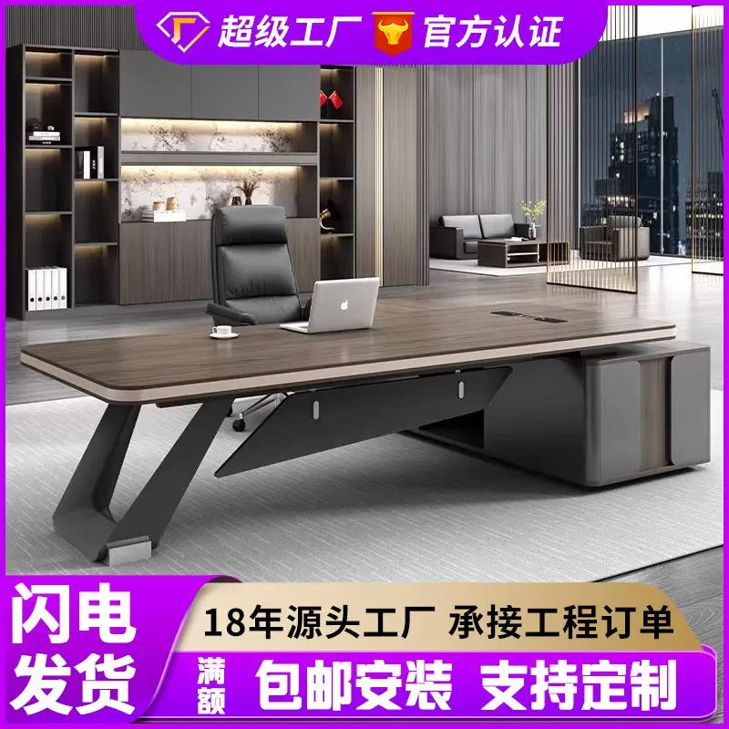 轻奢老板桌办公桌简约现代董事长总裁桌大班台经理办公室桌椅组合