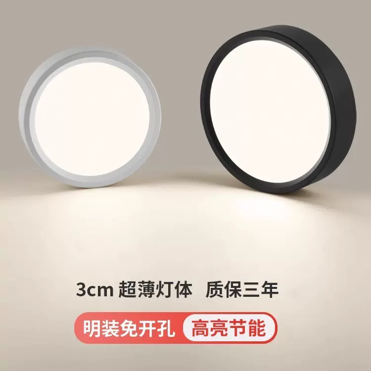 LED明装筒灯小吸顶过道入户飘窗圆形免开孔无主灯防眩玄关天花灯