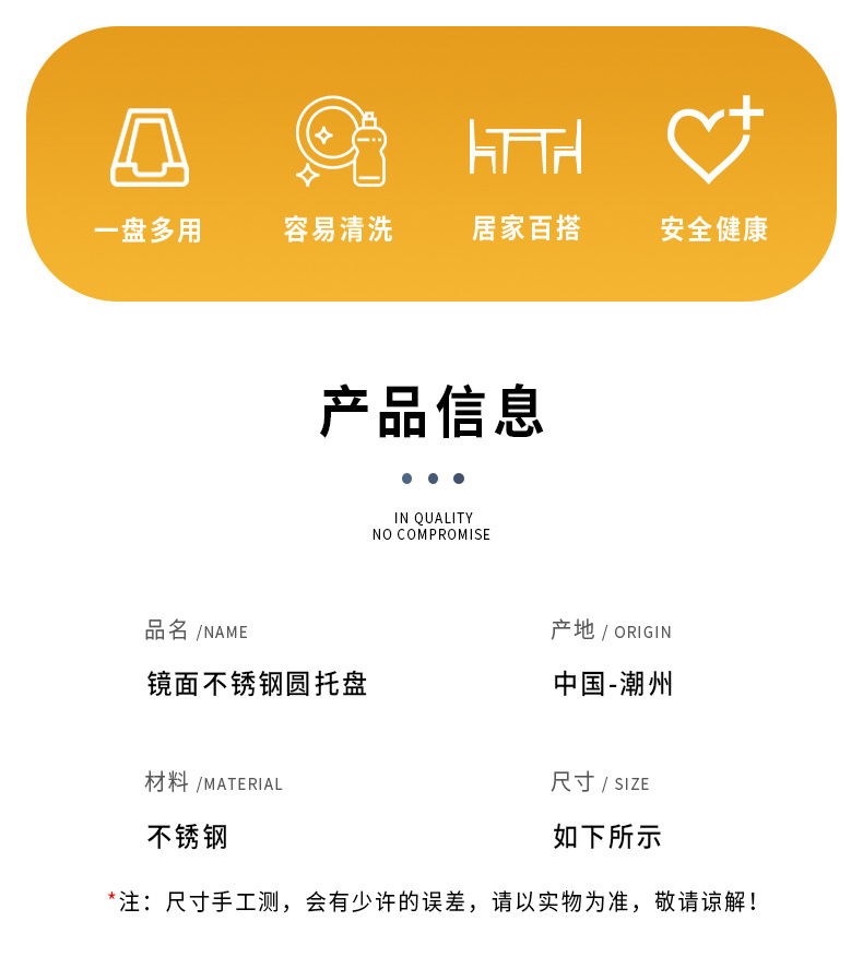 圆形托盘_02