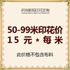 50-99 meters price