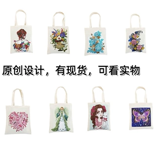 钻石画环保袋点贴钻十字绣购物袋水晶异形钻石绣手提袋广告帆布袋