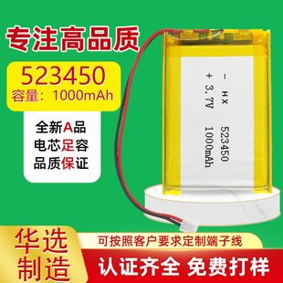 523450�ۺ����늳� 3.7V 1000mah�{������늄����l���ɳ��䇳�