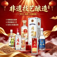 四川泸州唐朝老窖42/52度浓香型白酒纯粮食酒订制盒装名酒窖藏