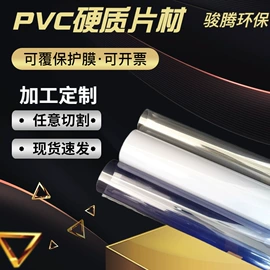 PVC塑料片