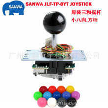 三和摇杆通利代理原装正品PS4 BROOK HORI游戏杆Sanwa JLF-TP-8YT