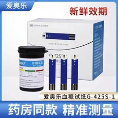 愛奥楽血糖計試験紙家庭用精確無料コード全自動血糖測定器4-g 425-3セット