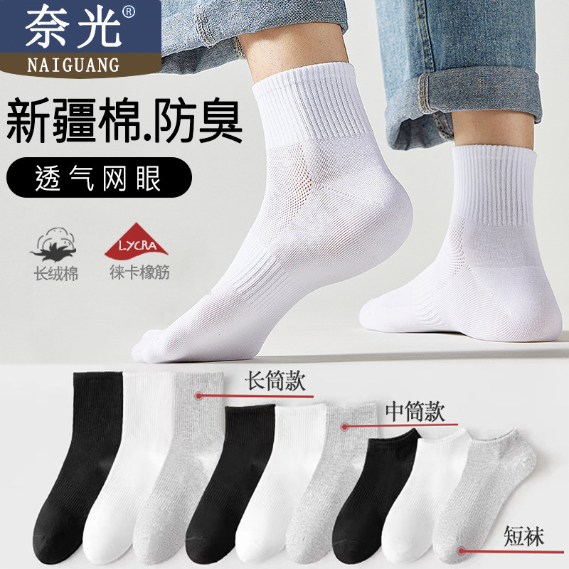 Men's Socks, Spring and Summer Thin Style, Mid-Tube Mesh Cotton Socks, Pure Cotton, Breathable, Solid Color, Spring and Autumn Style, Breathable and Resistant
