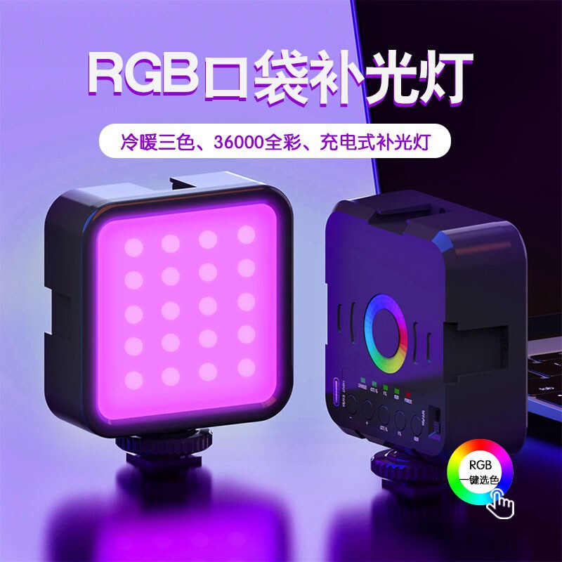 W70 Mini Fill Light Photography Shooting Colorful Atmosphere Vlog Photo Portable Lighting Slr Camera Led W70 Mini Fill Light Photography Shooting Colorful Atmosphere Vlog Photo Portable Lighting Slr Camera Led