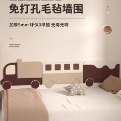 ベッドの上のソフトバッグの背もたれはフェルトの壁にくっつきます。