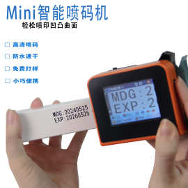 智能生产日期打码机金属玻璃塑料食品包装袋喷码机手持小型