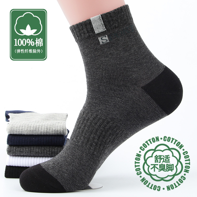 Pure Cotton Socks for Men, Autumn and Winter, Medium-Thick, Mid-Calf, All-Season, Sweat-Absorbent, Odor-Resistant, Basketball Sports Socks, Versatile for Running