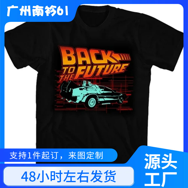 Back to the Future Classic Car Graphic T-Shirt Camiseta Summer Short Sleeve T-Shirt Back to the Future Cotton Men's T-Shirt