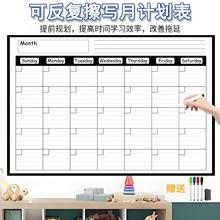 每周计划表墙贴每日日程学习自律表可擦儿童作息时间表万能冰箱贴
