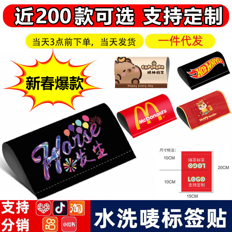 On behalf of the hair wash label stickers car label decorative LOGO stickers car stickers creative car stickers personality On behalf of the hair wash label stickers car label decorative LOGO stickers car stickers creative car stickers personality