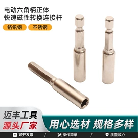 电动工具配件;套筒扳手附件;旋具头及组套