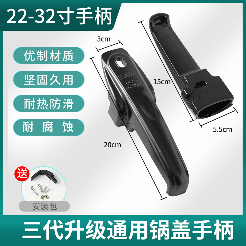 高压锅把手通用手柄老款铝合金压力锅锅盖零件锅耳配件不绣钢|undefined