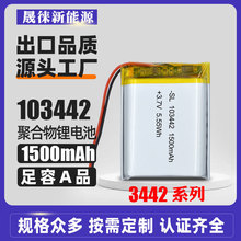 ���a���l103442-1500mAh�ۺ������늳ش������t����е����о