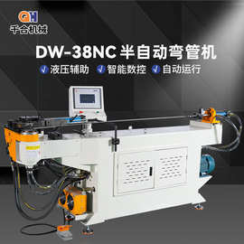 DW-38NC半自动弯管机管材方管圆管折弯机铁管铜管不锈钢管弯管机
