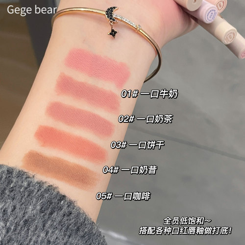 Gege bear light and soft matte lip liner outlines the lip shape, long-lasting and non-fading nude pink lip pencil
