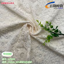 锦涤微弹蕾丝面料 镂空花型蕾丝布料 背心吊带衫时尚蕾丝辅料现货