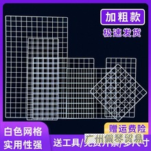 网格网片白色置物展示架超市货架隔板铁丝挂网照片墙面铁艺格子网