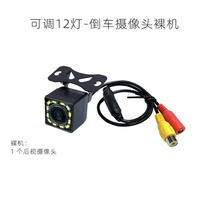 Ccd Reversing Camera with: Vehicle camera - universal-adjustable-12-led-light-bare-unit-bracket