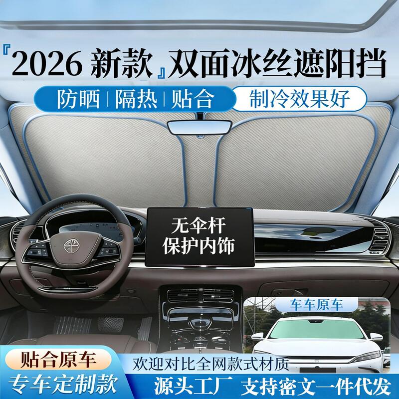Car Sunshade Curtain, Car Sunshade Shield, Front Windshield Sunshade, Sun Protection Shield, Heat Insulation Sunshade Cover