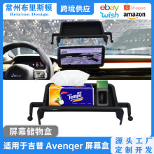 �m���Jeep Avenger�п���Ļ����Ѓx��̨�֙C֧���ռ{������