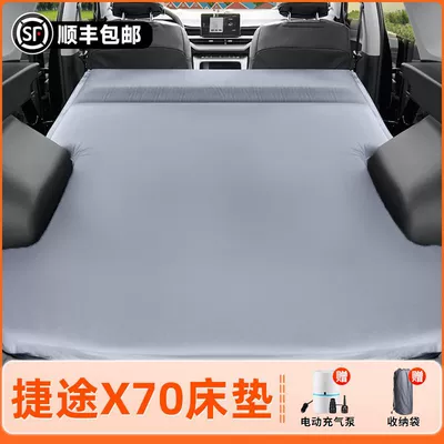 Foldableable Air Bed Air Bed | Vehicle-mounted inflatable bed - exclusively-for-jietu-x70-2023-2024-models-anti-slip-and-non-collapse-integrated-headrest-elegant-gray-comes-with-air-pump-storage-bag