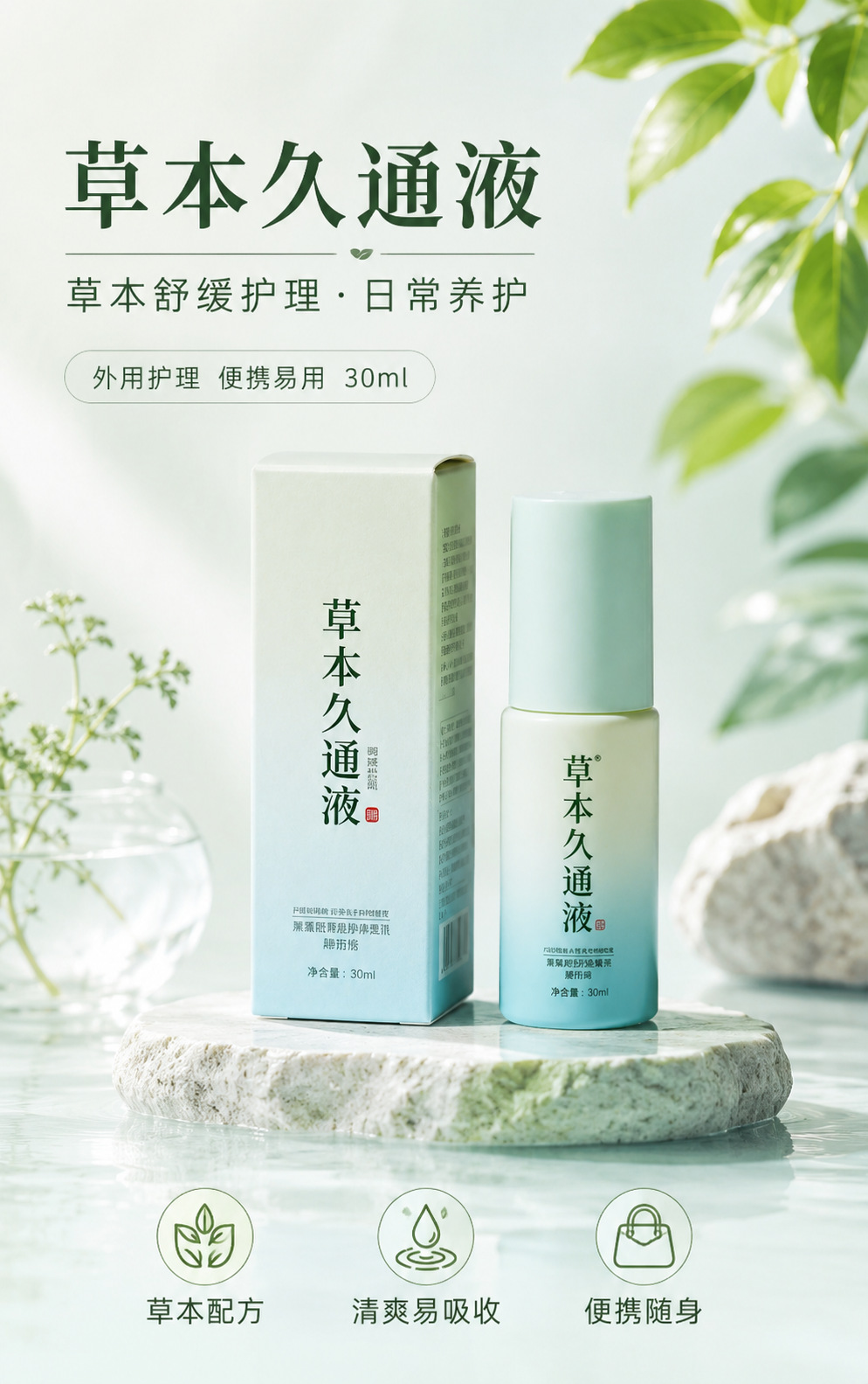 Herbal Joint Relief Roller Ball Massage Liquid for Neck Shoulder Waist and Legs 30ml key features