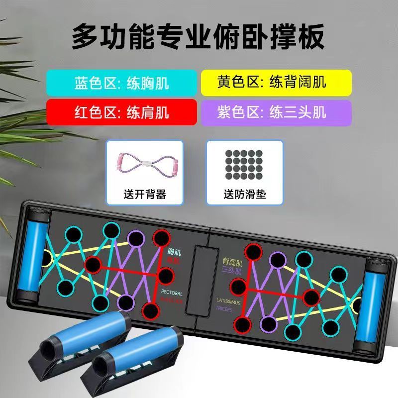 多機能フィットネスボード腕立て伏せ補助器スタンド家庭ダイエット器材寮胸筋トレーニング器材|undefined