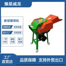 小型铡草机小单铡4刀6刀干湿两用牛羊养殖切草机玉米秸秆青草稻草