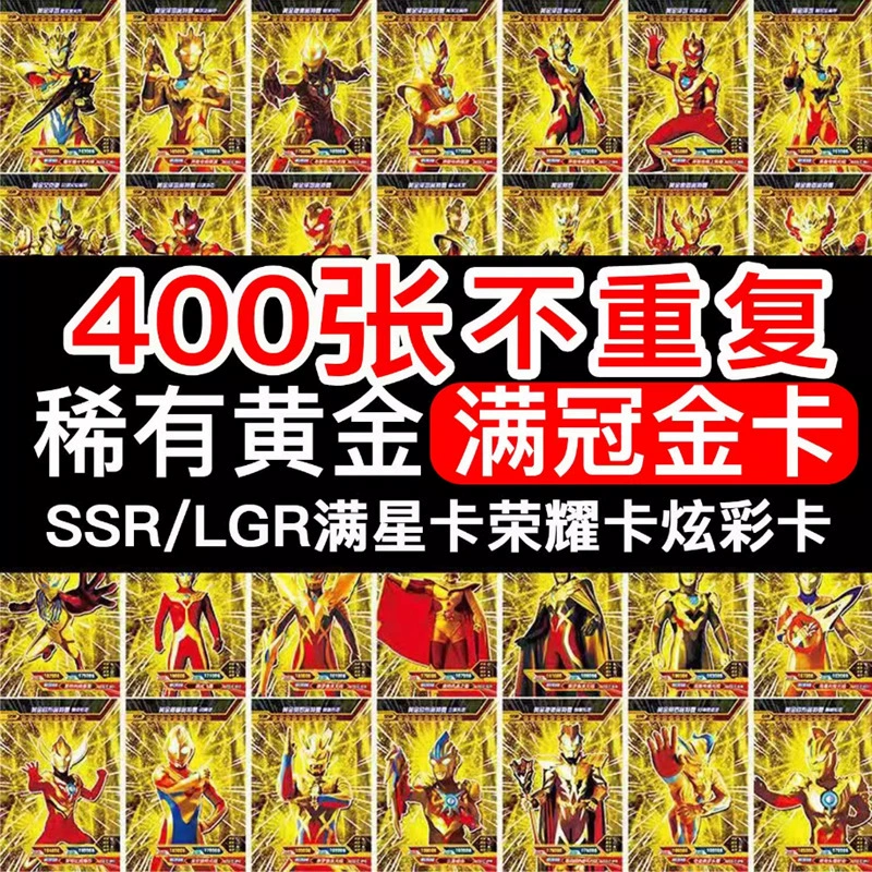 Книга карт Ultraman SR Gold Full Star Flash CP Full Crown Card XR Редкая карта GP Signature Полный набор мальчиков