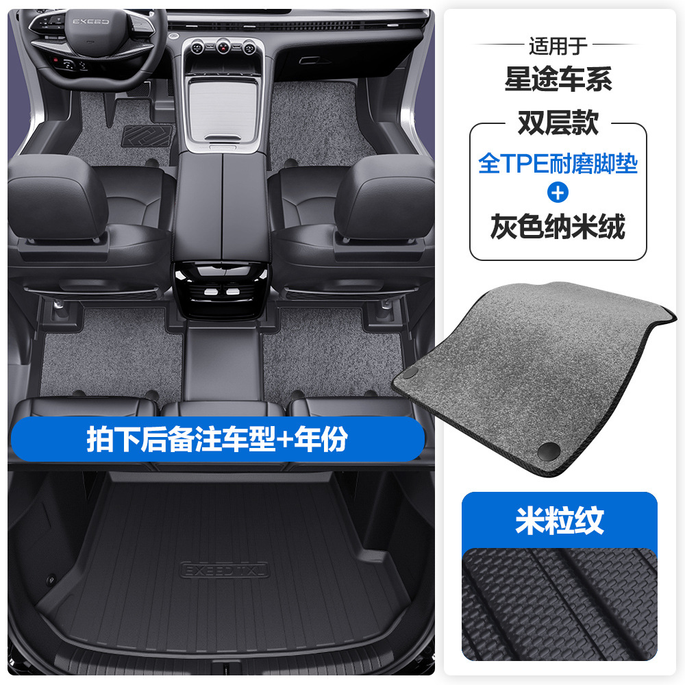 Universal Foot Pad – Xingtu TPE Car Floor - rice-grain-texture-tpe-floor-mats-gray-nano-velvet-tpe-trunk-mat-please-leave-a-message-or-note-the-car-model-year-when-ordering